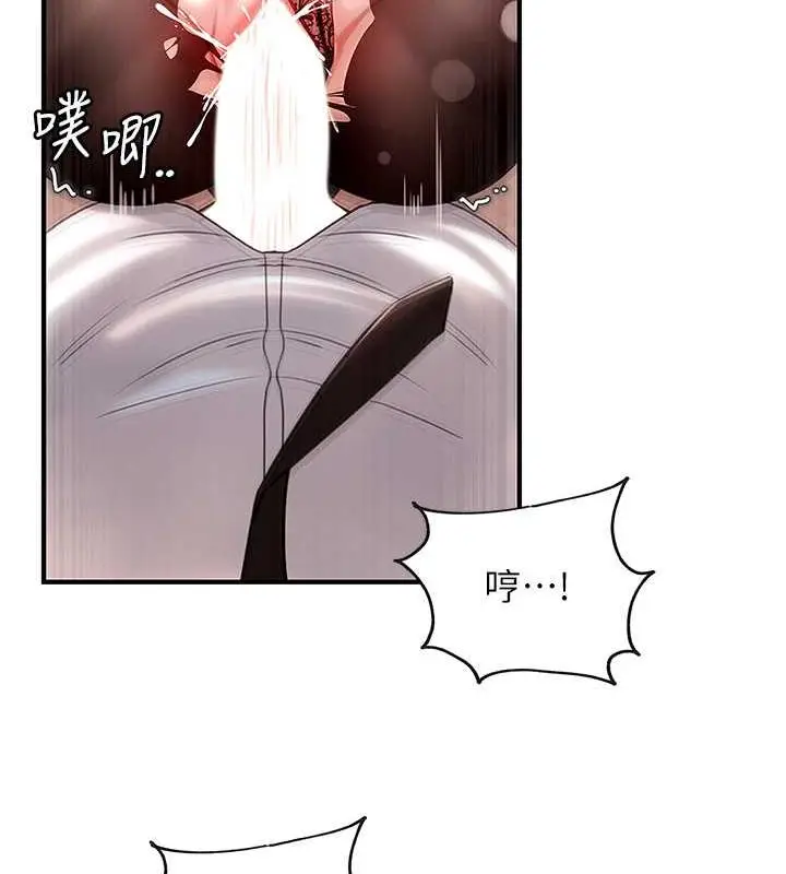 漫画《岳母为何那样》第5话第44张图