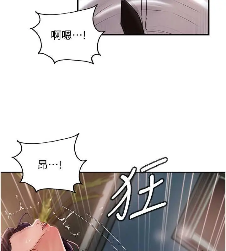 漫画《岳母为何那样》第5话第46张图