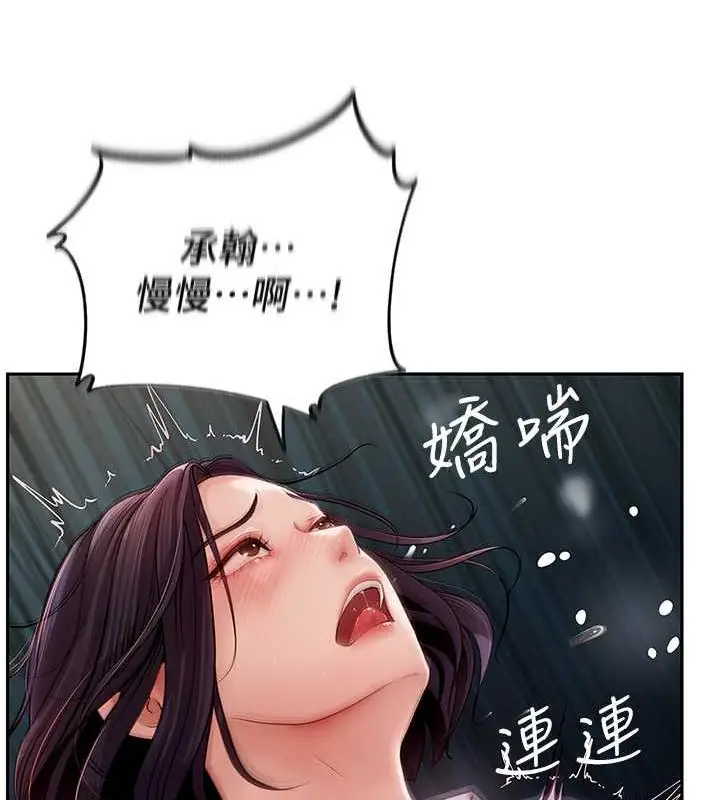 漫画《岳母为何那样》第5话第49张图