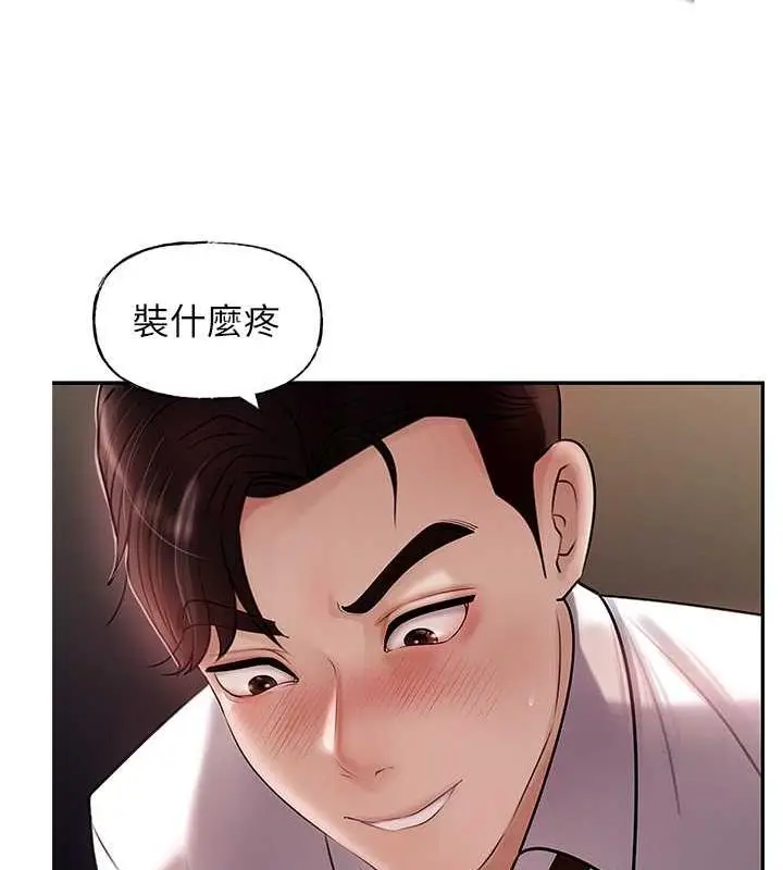 漫画《岳母为何那样》第5话第51张图