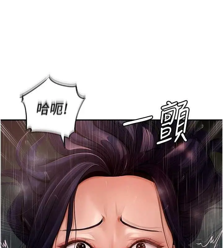 漫画《岳母为何那样》第5话第58张图