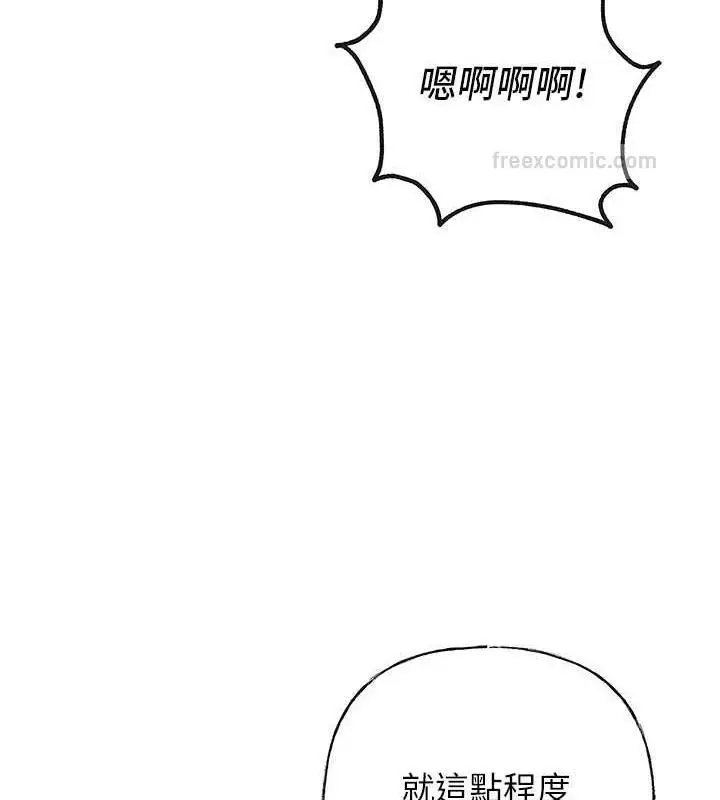 漫画《岳母为何那样》第5话第60张图