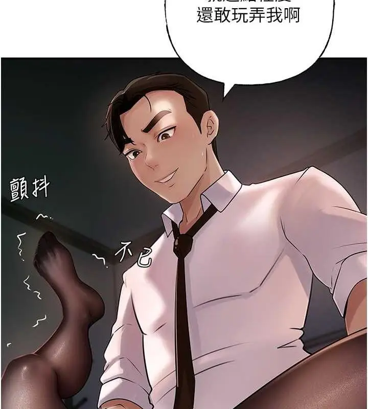 漫画《岳母为何那样》第5话第61张图