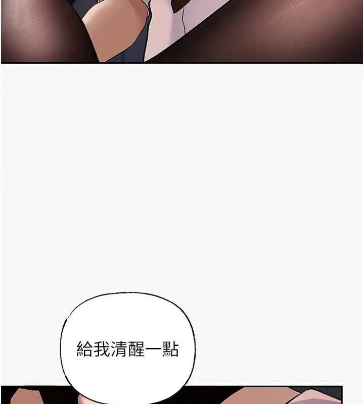漫画《岳母为何那样》第5话第62张图