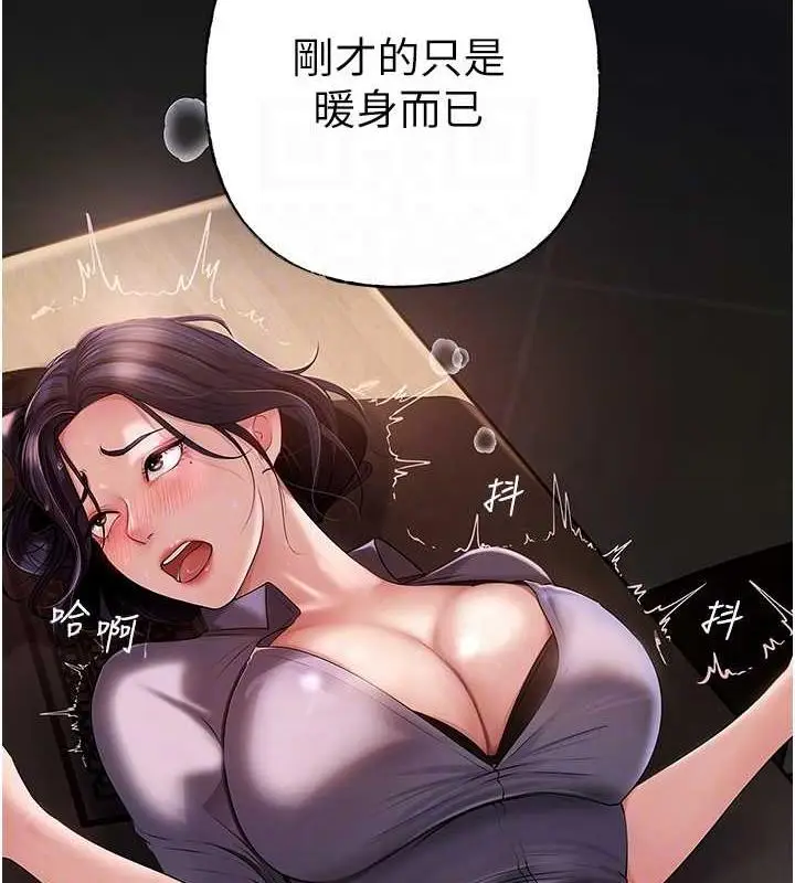 漫画《岳母为何那样》第5话第64张图