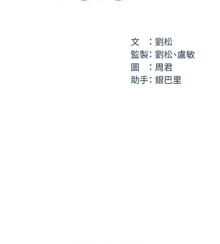 漫画《岳母为何那样》第5话第67张图