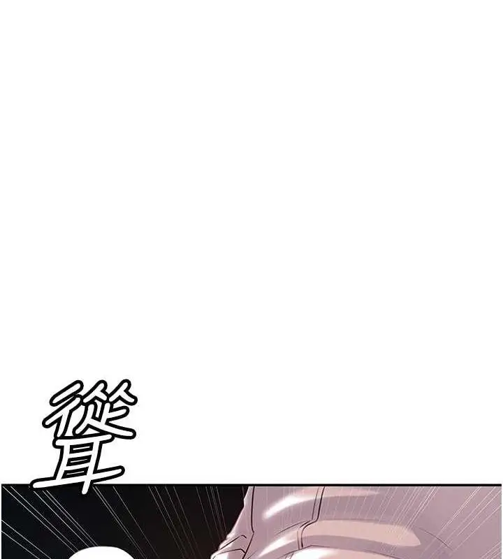 漫画《岳母为何那样》第5话第7张图