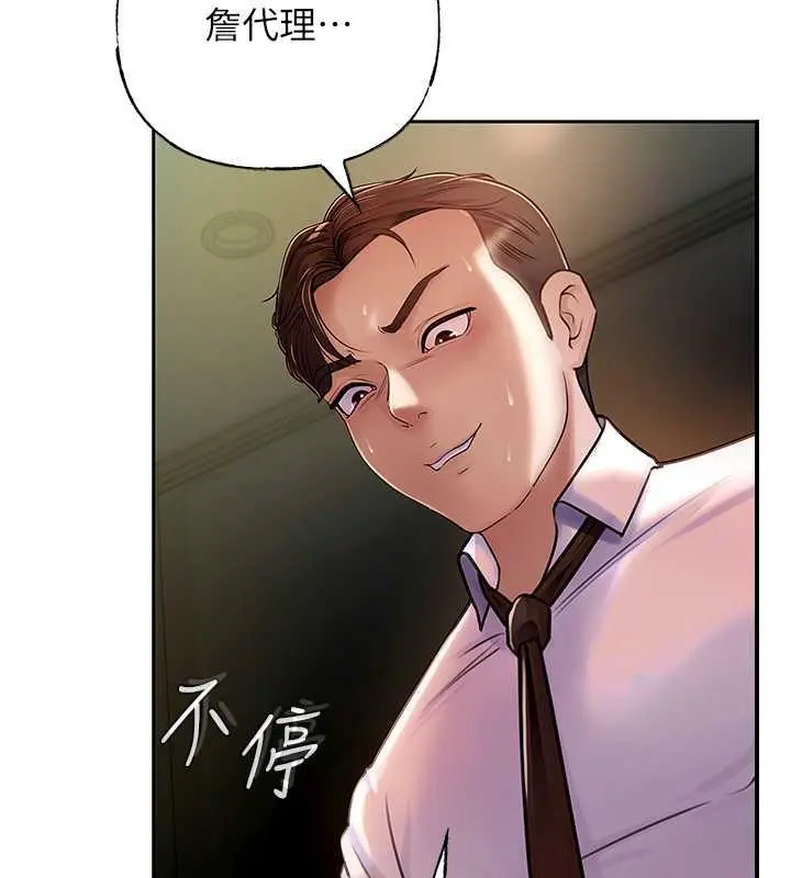 漫画《岳母为何那样》第5话第72张图