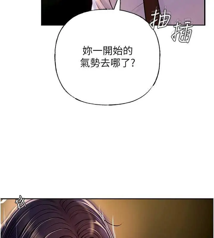 漫画《岳母为何那样》第5话第73张图