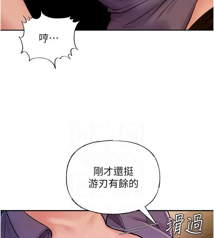 漫画《岳母为何那样》第5话第75张图