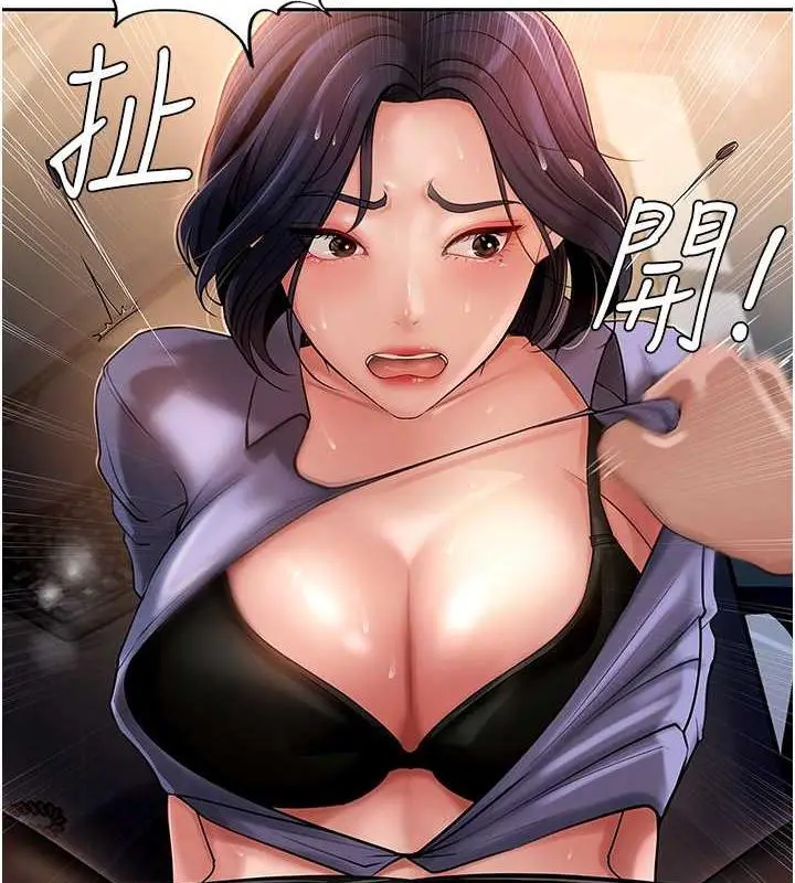 漫画《岳母为何那样》第5话第79张图