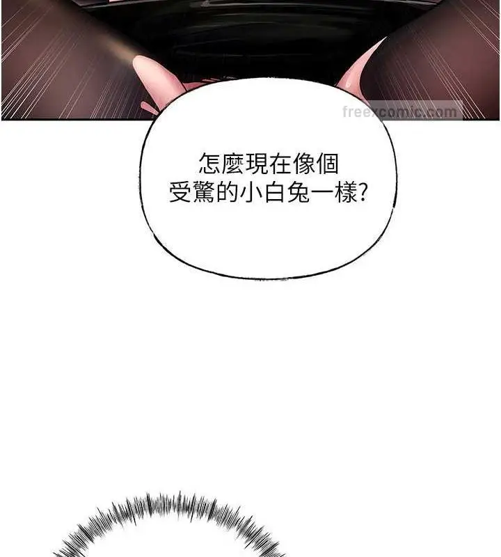 漫画《岳母为何那样》第5话第80张图