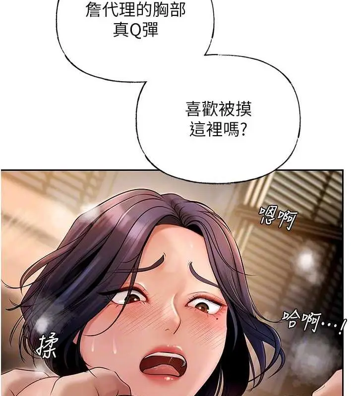 漫画《岳母为何那样》第5话第84张图