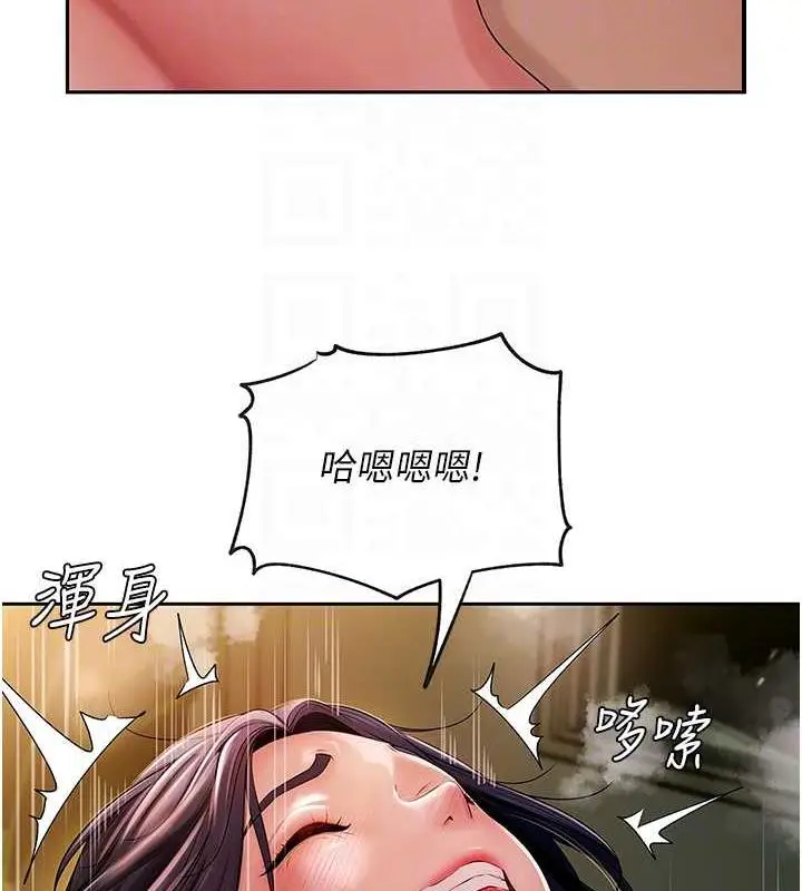 漫画《岳母为何那样》第5话第87张图