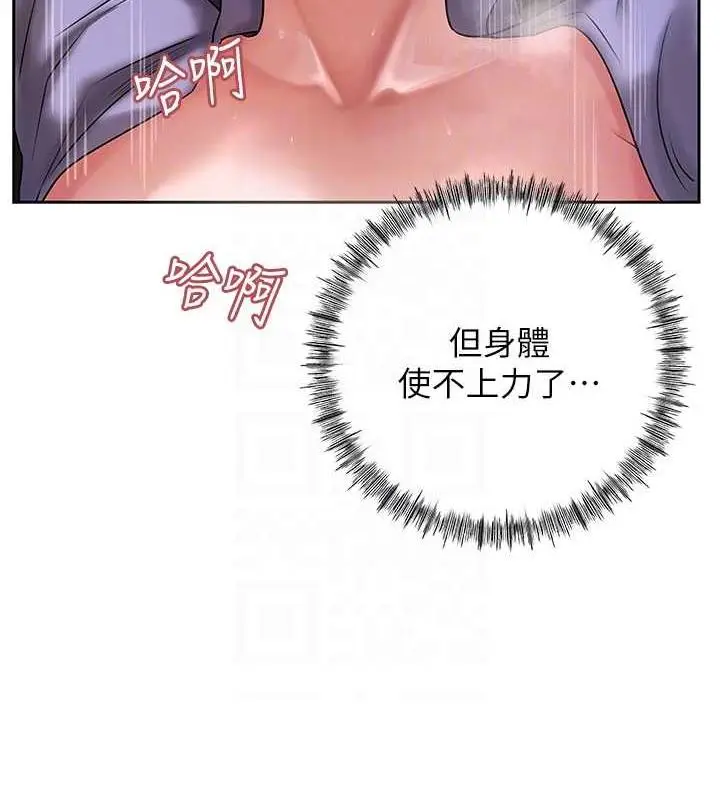 漫画《岳母为何那样》第5话第95张图