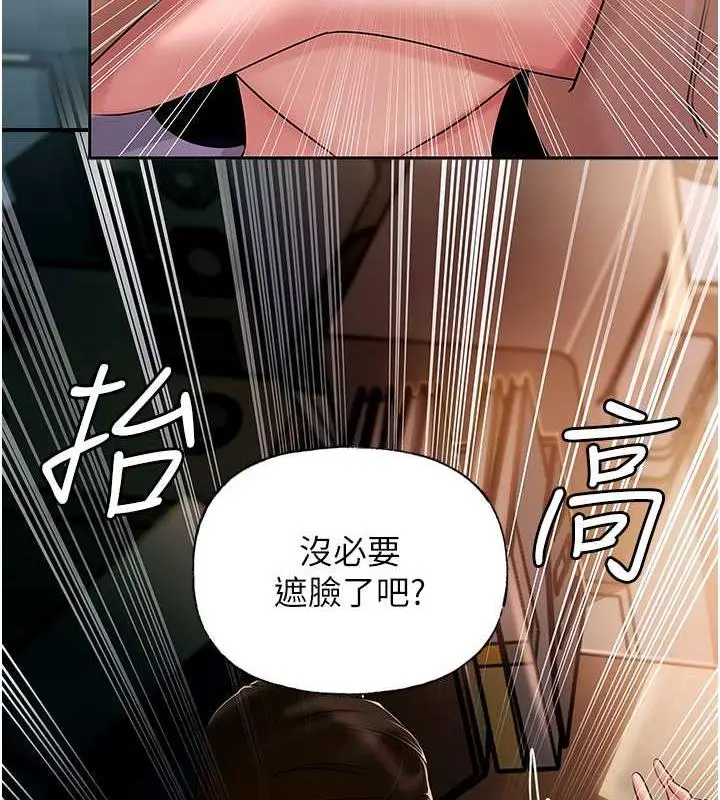 漫画《岳母为何那样》第5话第97张图