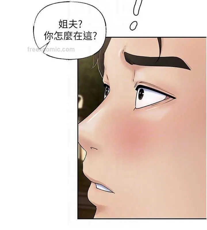 漫画《岳母为何那样》第6话第100张图