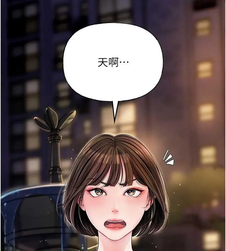 漫画《岳母为何那样》第6话第103张图