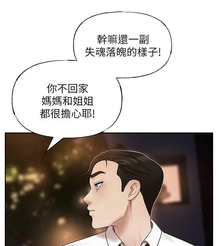 漫画《岳母为何那样》第6话第106张图