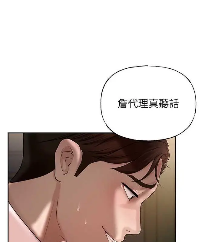 漫画《岳母为何那样》第6话第14张图