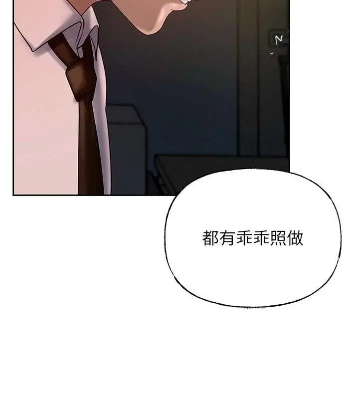 漫画《岳母为何那样》第6话第15张图