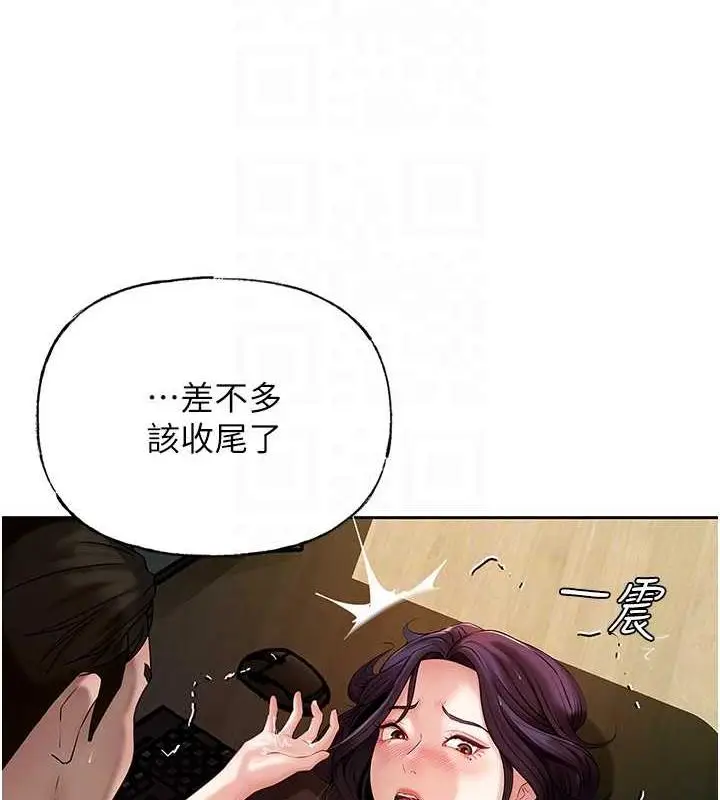 漫画《岳母为何那样》第6话第18张图
