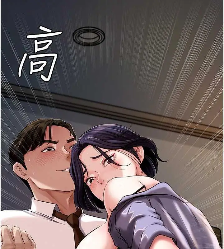 漫画《岳母为何那样》第6话第22张图