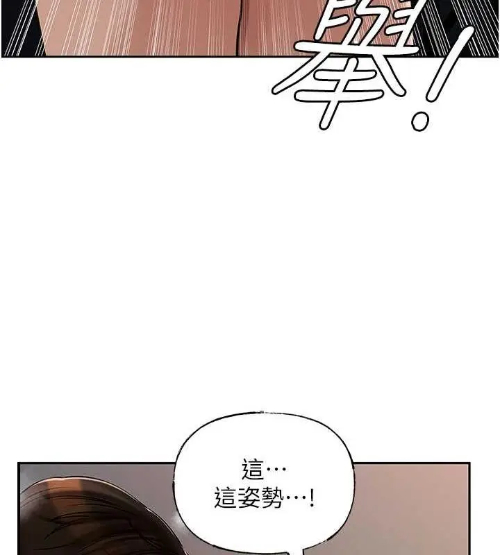 漫画《岳母为何那样》第6话第24张图