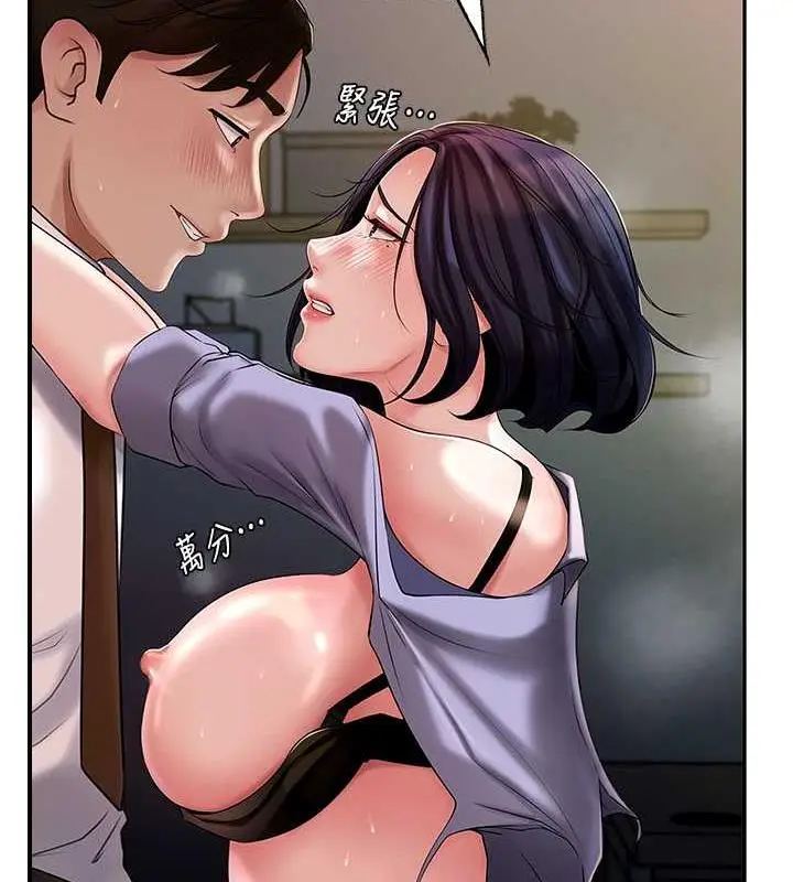 漫画《岳母为何那样》第6话第25张图