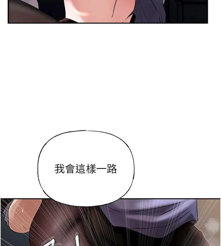 漫画《岳母为何那样》第6话第26张图