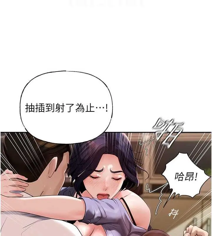 漫画《岳母为何那样》第6话第28张图