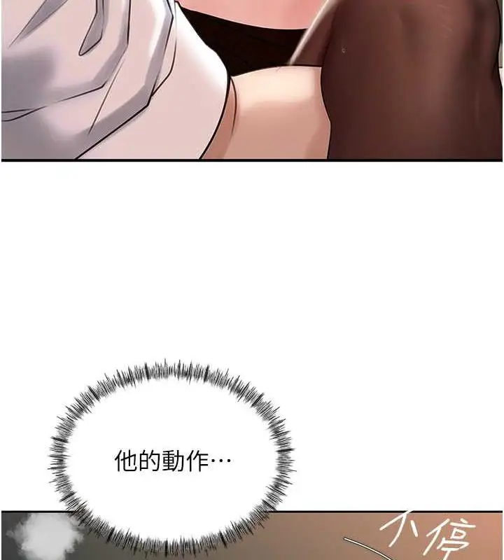 漫画《岳母为何那样》第6话第31张图