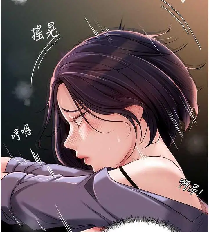 漫画《岳母为何那样》第6话第32张图