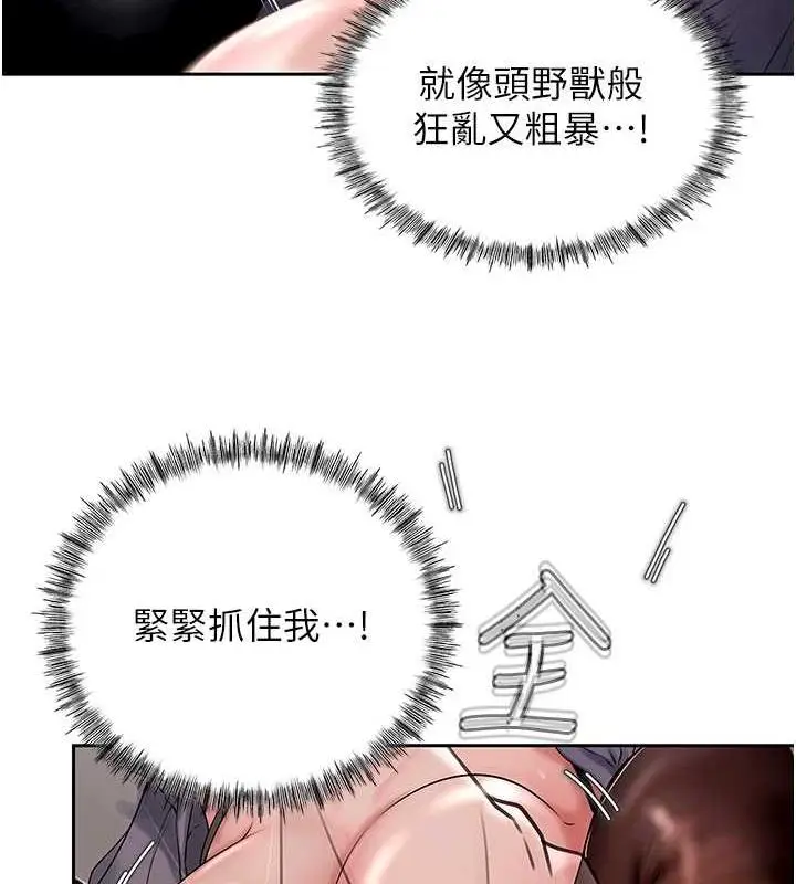漫画《岳母为何那样》第6话第33张图