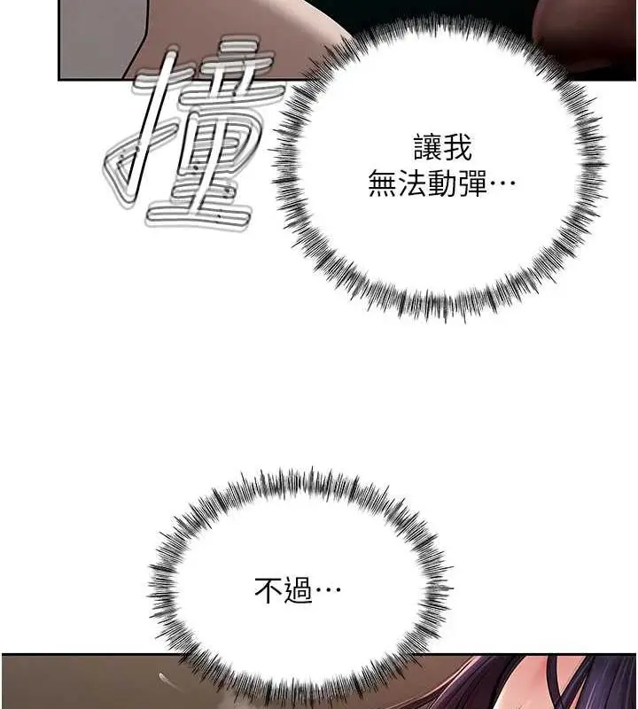 漫画《岳母为何那样》第6话第35张图