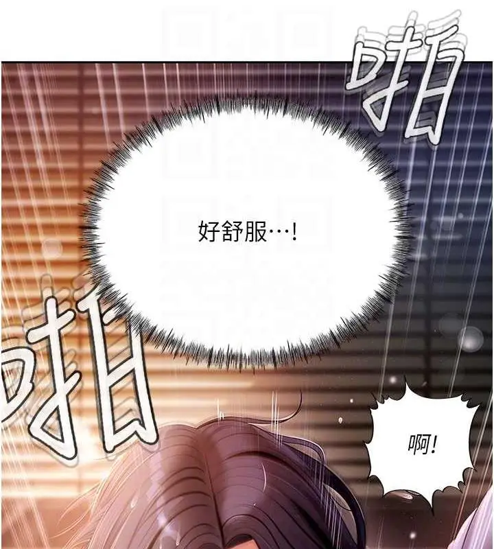 漫画《岳母为何那样》第6话第37张图