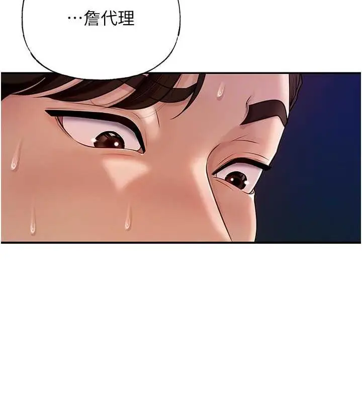 漫画《岳母为何那样》第6话第41张图