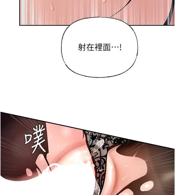 漫画《岳母为何那样》第6话第43张图