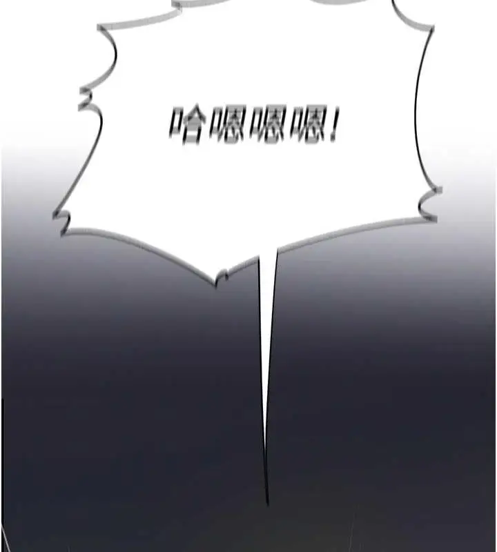 漫画《岳母为何那样》第6话第45张图