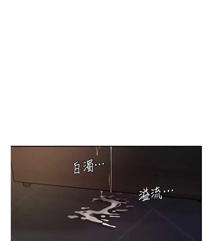 漫画《岳母为何那样》第6话第49张图