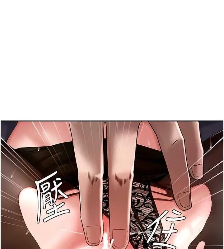 漫画《岳母为何那样》第6话第5张图