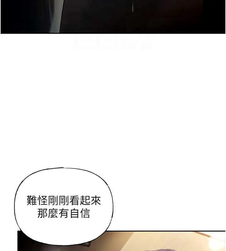 漫画《岳母为何那样》第6话第53张图