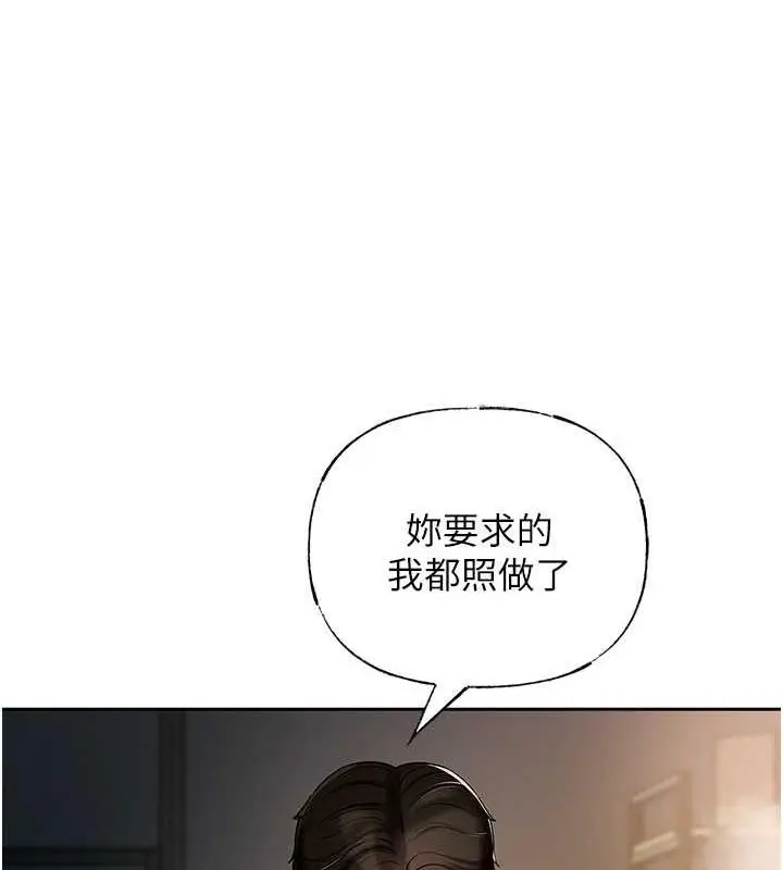 漫画《岳母为何那样》第6话第55张图