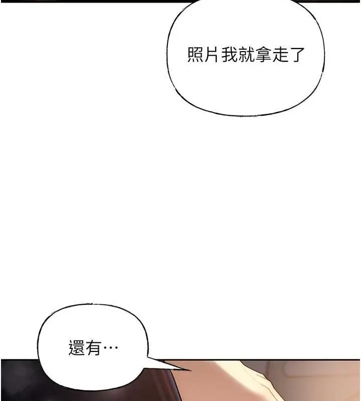 漫画《岳母为何那样》第6话第57张图