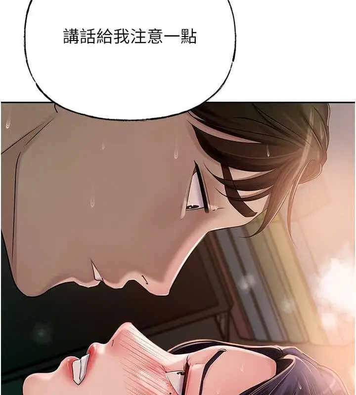 漫画《岳母为何那样》第6话第59张图