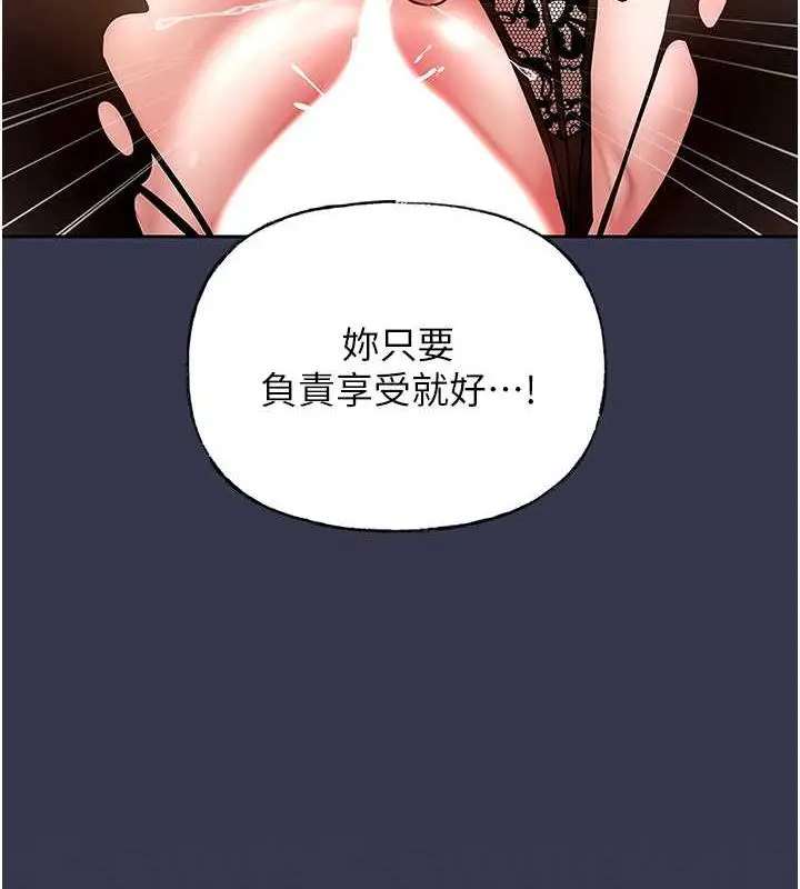 漫画《岳母为何那样》第6话第6张图