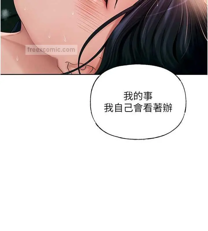 漫画《岳母为何那样》第6话第60张图