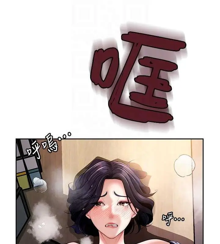 漫画《岳母为何那样》第6话第63张图