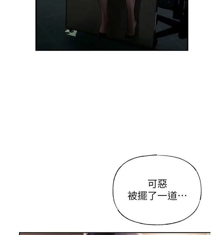 漫画《岳母为何那样》第6话第66张图