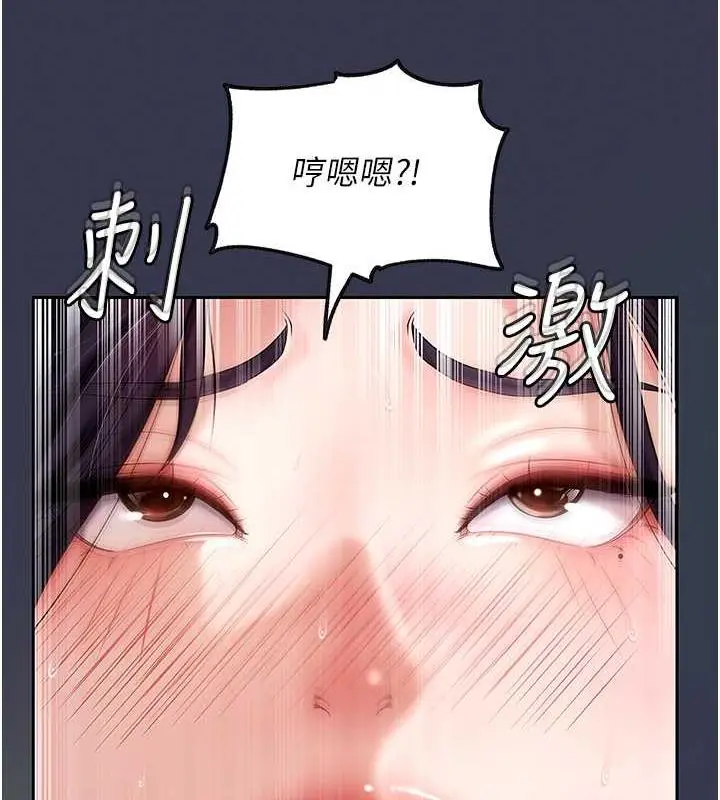漫画《岳母为何那样》第6话第7张图